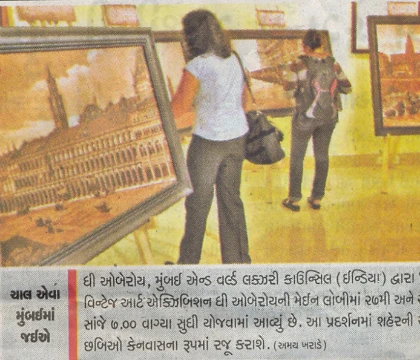 Mumbai Samachar